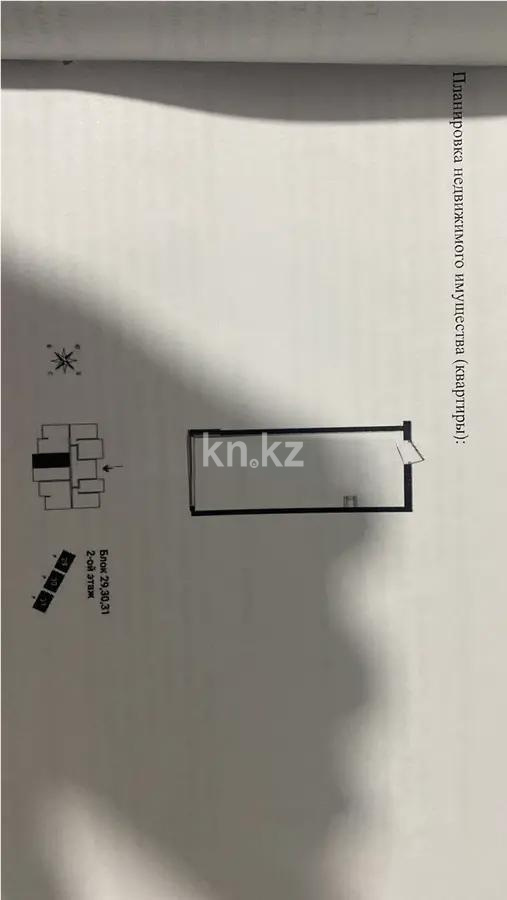 Продажа 1-комнатной квартиры, 28.35 м², ул. Сыбызгы, дом  100 стр - Продажа квартир в Алматы фото 1 из 1