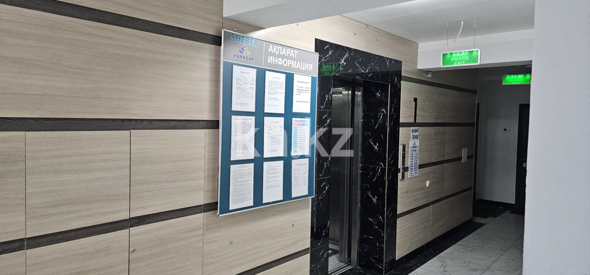 Продажа 3-комнатной квартиры, 75 м² - Продажа трехкомнатных квартир от собственников в Алматы фото 14 из 16