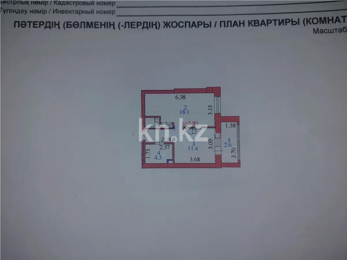 Продажа 1-комнатной квартиры, 41.2 м² - Продажа квартир в Астане - страница 6 фото 7 из 7