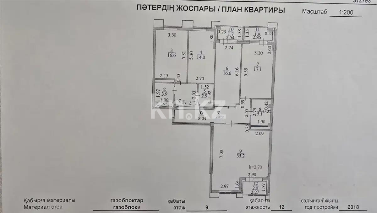 Продажа 4-комнатной квартиры, 143.5 м² в Астане - фото 6