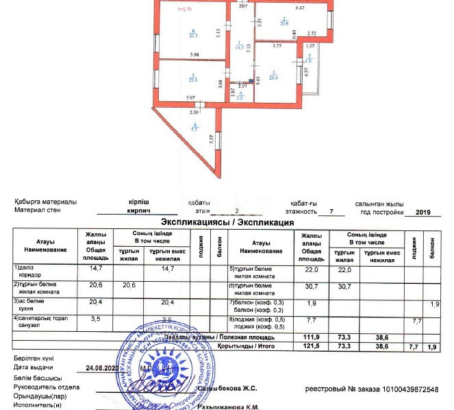 Продажа 3-комнатной квартиры, 122 м², ул. Калдаякова, дом  27\4 - ул. Жургенова в Астане - фото 4