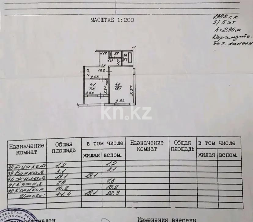 Продажа 1-комнатной квартиры, 42 м² - Продажа квартир в Алматы в Ауэзовском р-не фото 4 из 4