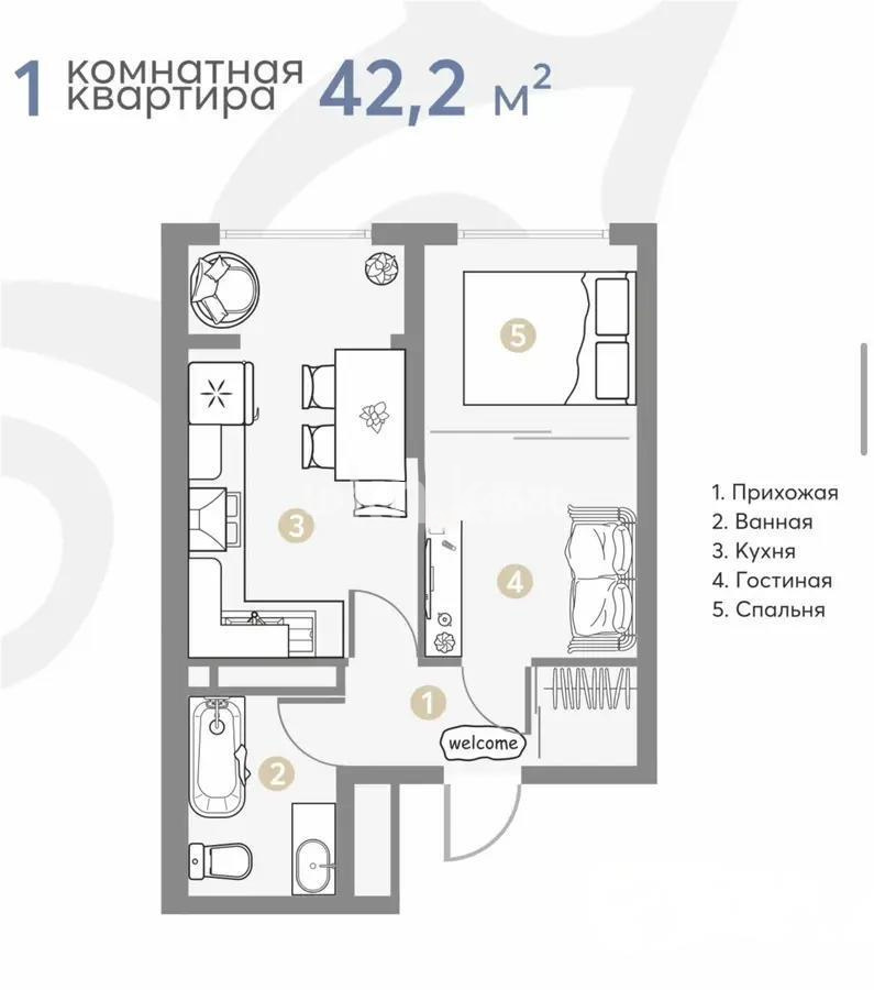 Продажа 1-комнатной квартиры, 42 м² - Недвижимость в Алматы фото 1 из 1