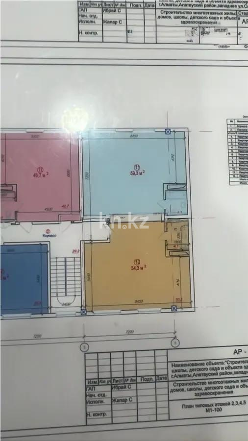 Продажа 3-комнатной квартиры, 113 м², ул. Басаркобыз, дом  1/17 стр - Продажа квартир в Алматы фото 1 из 1