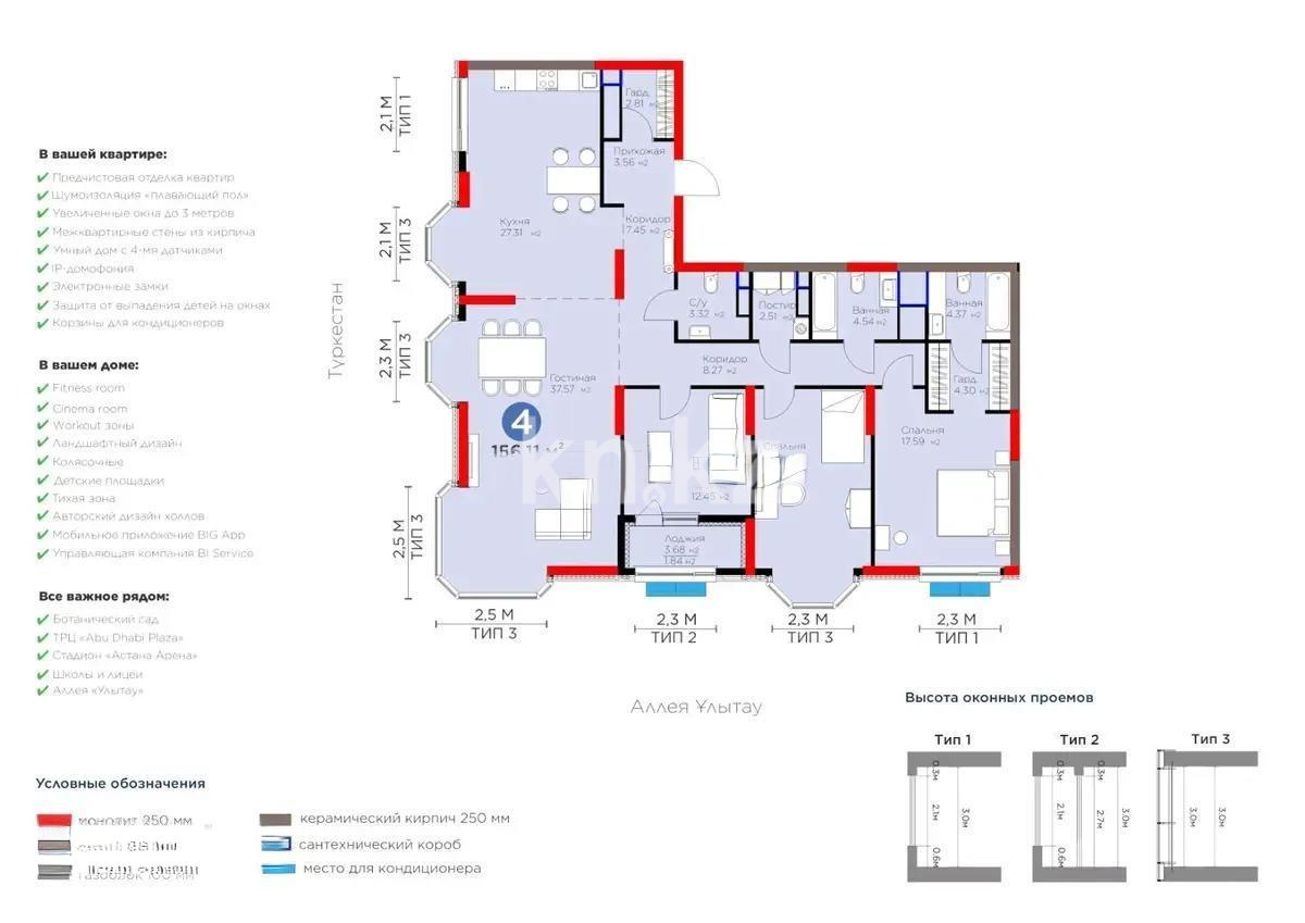 Продажа 4-комнатной квартиры, 157 м², ул. Е-116, дом  2 - Продажа  четырехкомнатных квартир в Астане фото 1 из 1