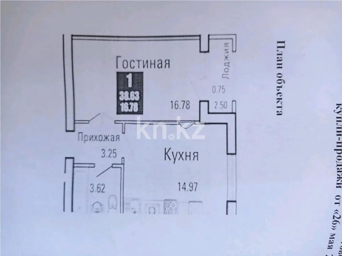 Продажа 1-комнатной квартиры, 38.63 м², ул. Кургальжинское шоссе, дом  108 - Продажа квартир в Астане фото 1 из 1