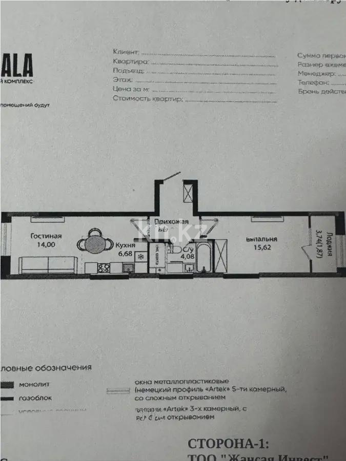 Продажа 2-комнатной квартиры, 48.17 м², ул. Бухар жырау, дом  12/2 в Астане