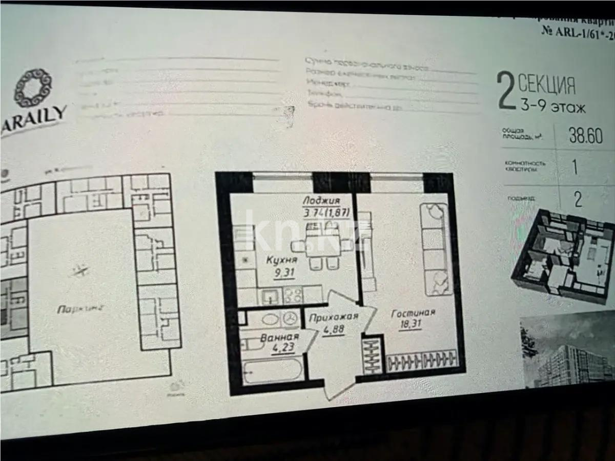 Продажа 1-комнатной квартиры, 38.6 м² в Астане - фото 4