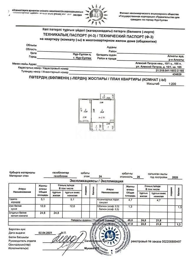 Продажа 1-комнатной квартиры, 50 м², ул. Петрова, дом  10 в Астане - фото 4