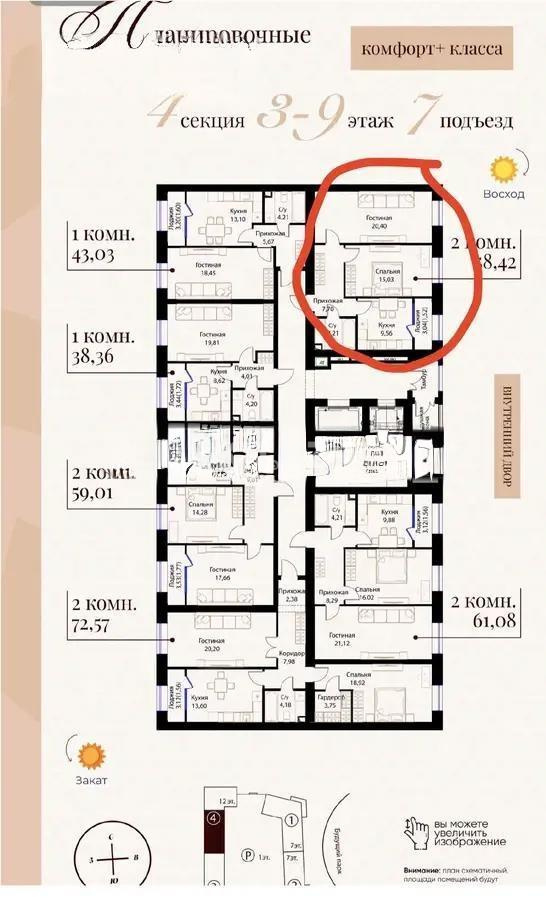 Продажа 2-комнатной квартиры, 58.42 м², ул. Жошы хана, дом  12/3 - Продажа квартир в Астане с фото фото 1 из 1