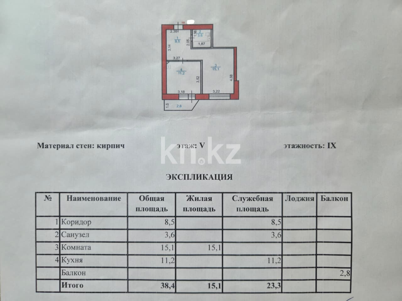 Продажа 1-комнатной квартиры, 38.4 м² в Астане - фото 21