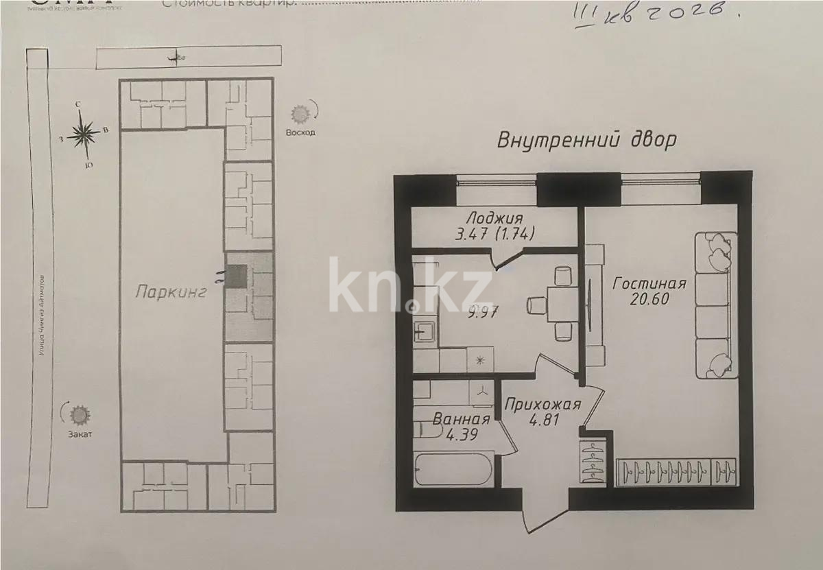 Продажа 1-комнатной квартиры, 41 м², ул. Молдагалиева, дом  6г в Астане
