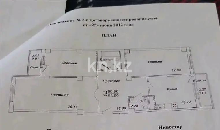 Продажа 3-комнатной квартиры, 97 м², ул. Нарикбаева, дом  6а - Продажа  трехкомнатных квартир в Астане без посредников фото 1 из 1
