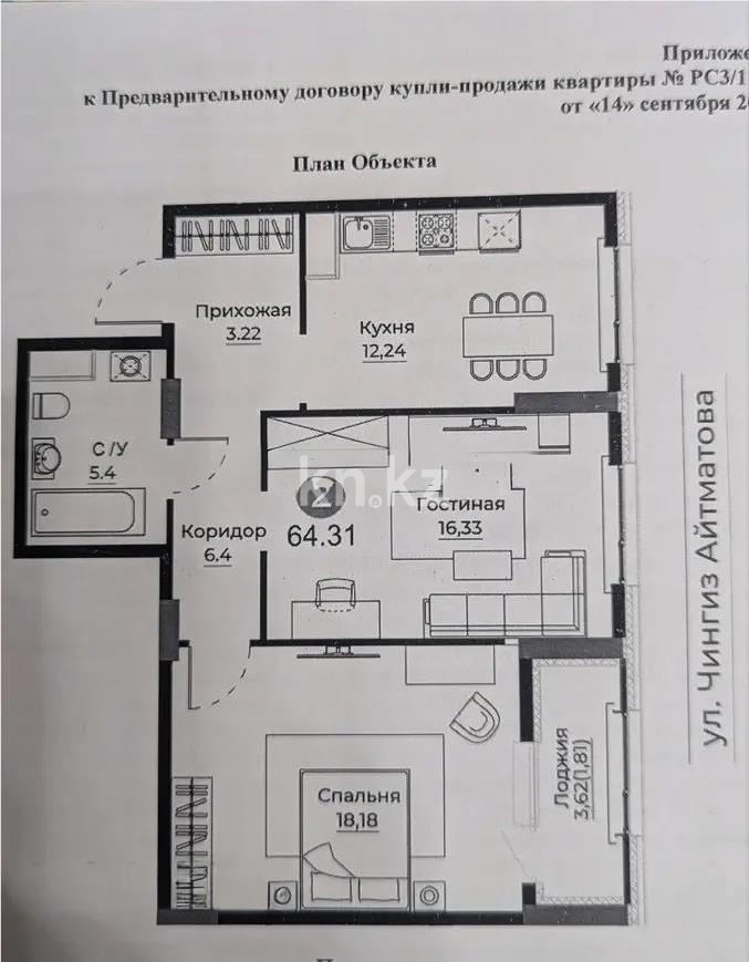 Продажа 2-комнатной квартиры, 64.31 м², ул. Е-429, дом  26 - Продажа квартир в Астане без посредников фото 1 из 1