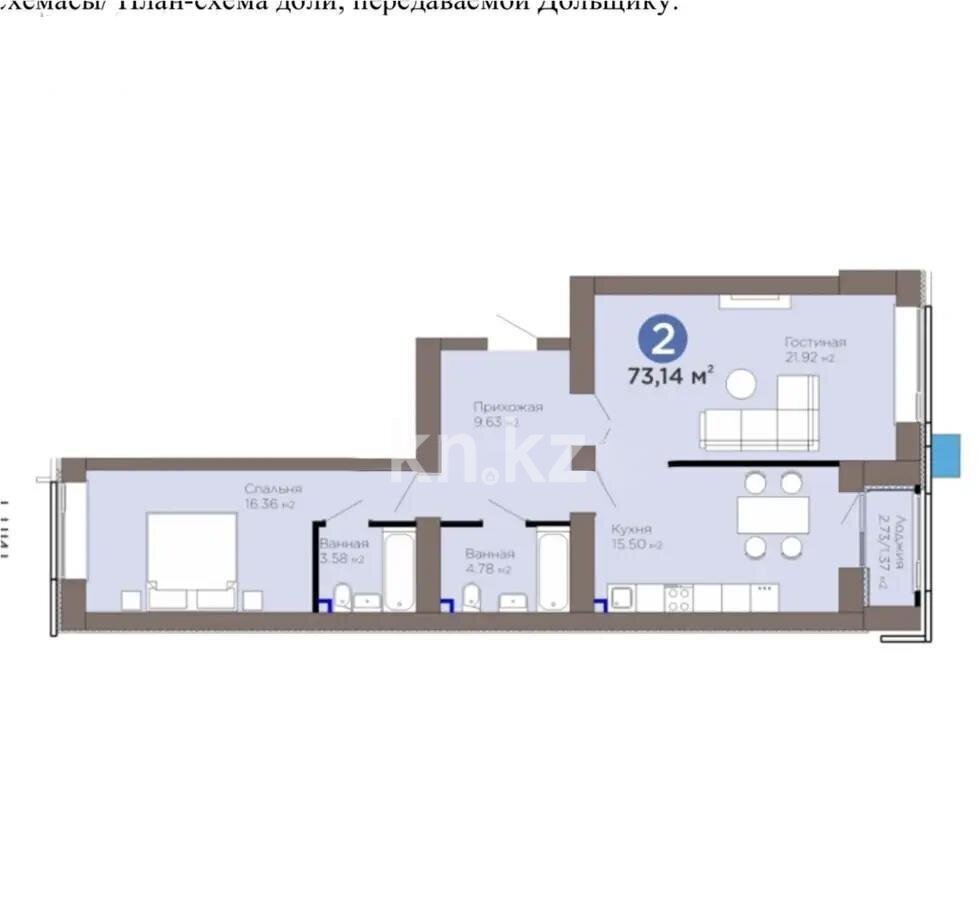 Продажа 2-комнатной квартиры, 73 м² в Астане