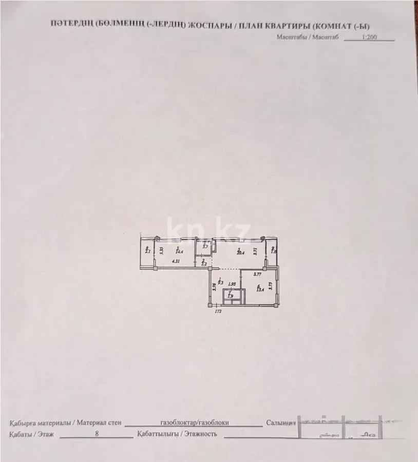 Продажа 2-комнатной квартиры, 69 м², ул. Нуршайыкова, дом  6/1 - Продажа квартир в Казахстане фото 1 из 1
