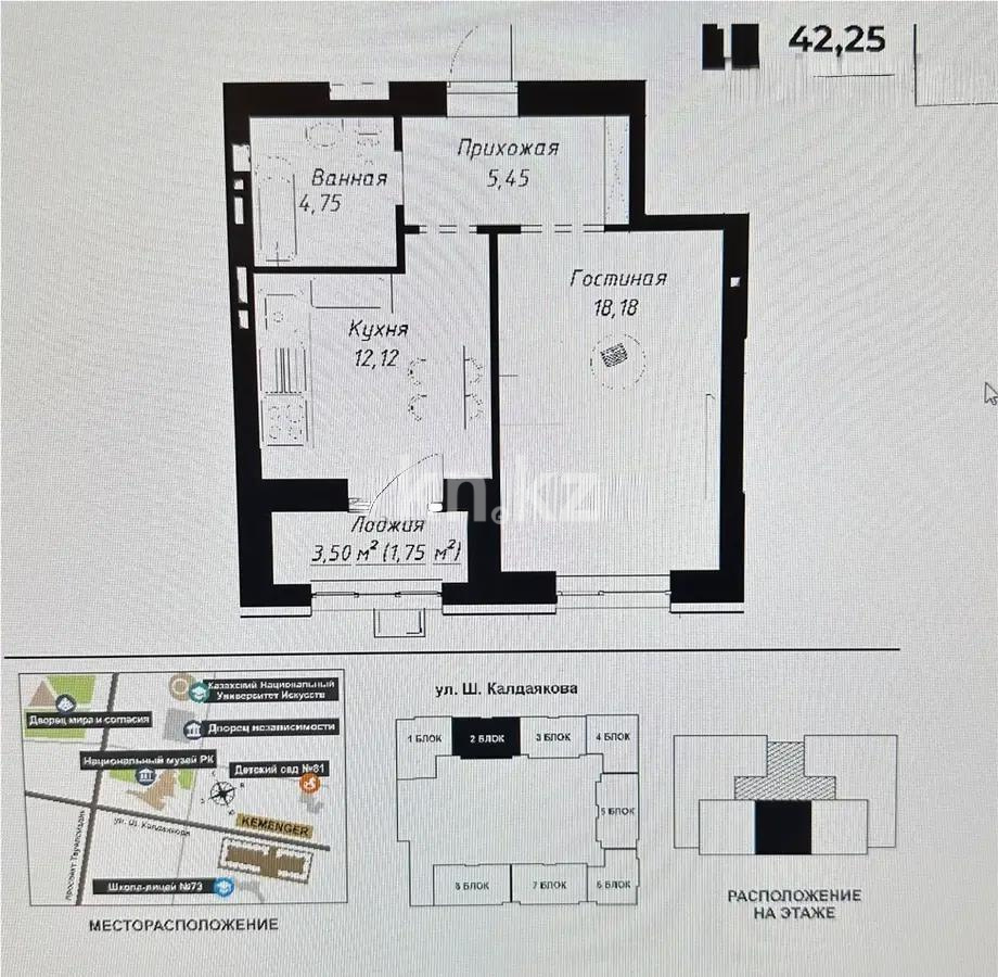 Продажа 1-комнатной квартиры, 42.5 м², ул. Калдаякова, дом  14 стр - Продажа  однокомнатных квартир в новостройках Астаны без посредников фото 1 из 1