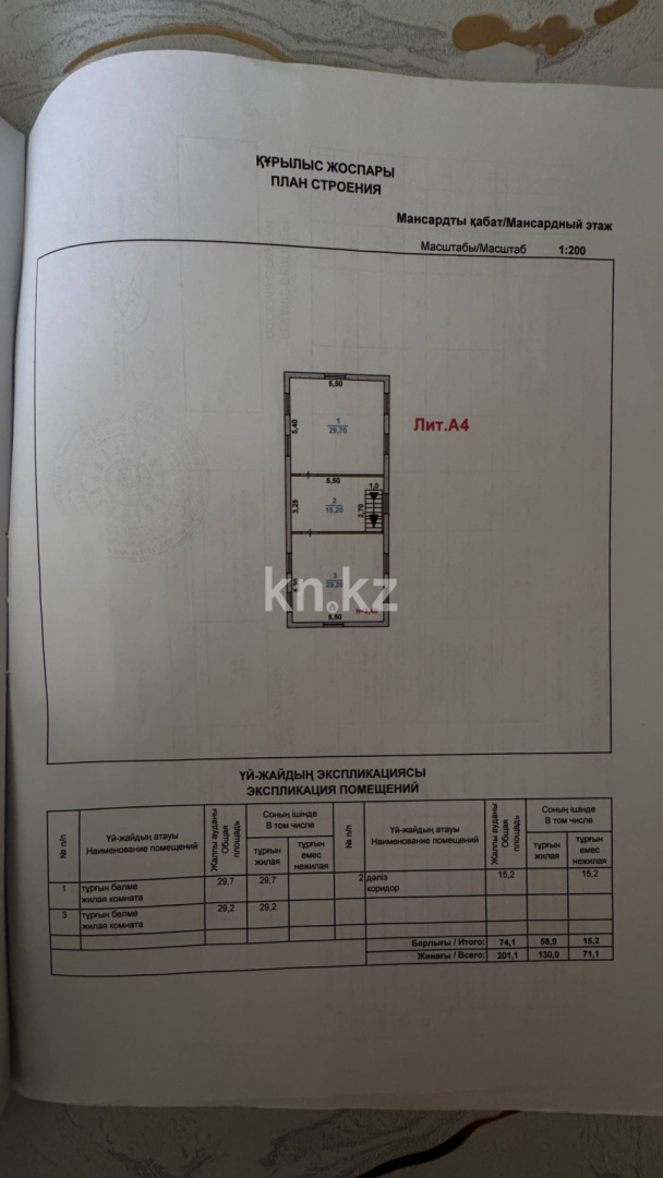 Продажа 8-комнатного дома, 200 м², Мельничная, дом  9а - Продажа домов, коттеджей в Казахстане фото 40 из 40