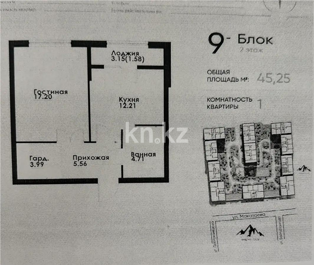 Продажа 2-комнатной квартиры, 46 м² - Недвижимость в Казахстане - страница 17 фото 1 из 1
