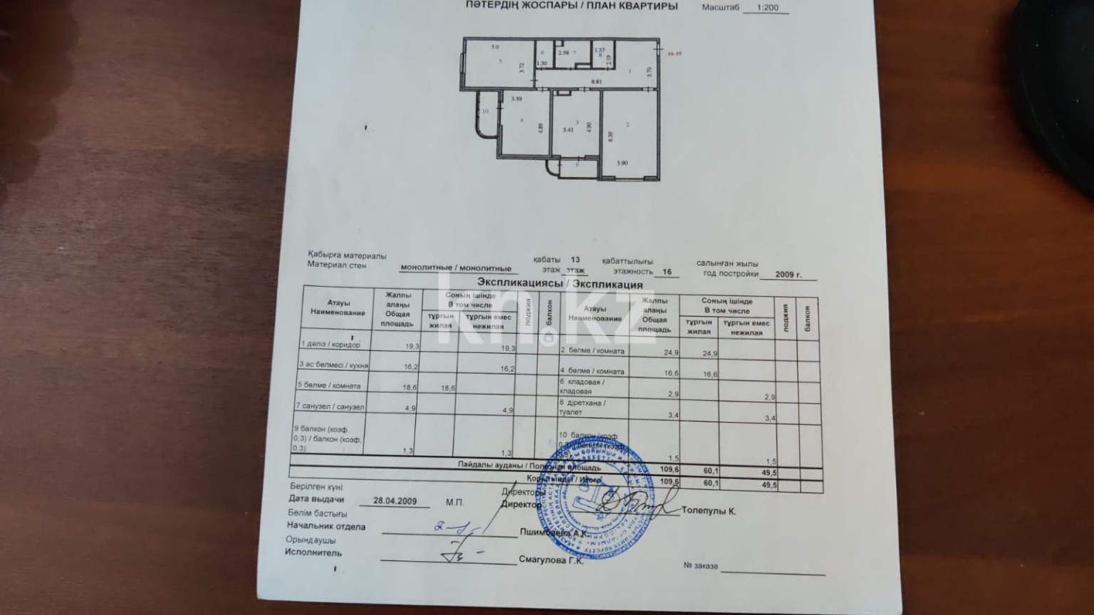 Продажа 3-комнатной квартиры, 110 м² в Астане - фото 12