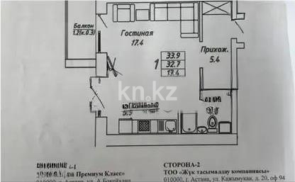 Продажа 1-комнатной квартиры, 38.4 м², ул. Бокейхана, дом  13 стр в Астане
