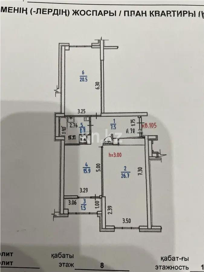 Продажа 2-комнатной квартиры, 78 м² в Алматы - фото 5