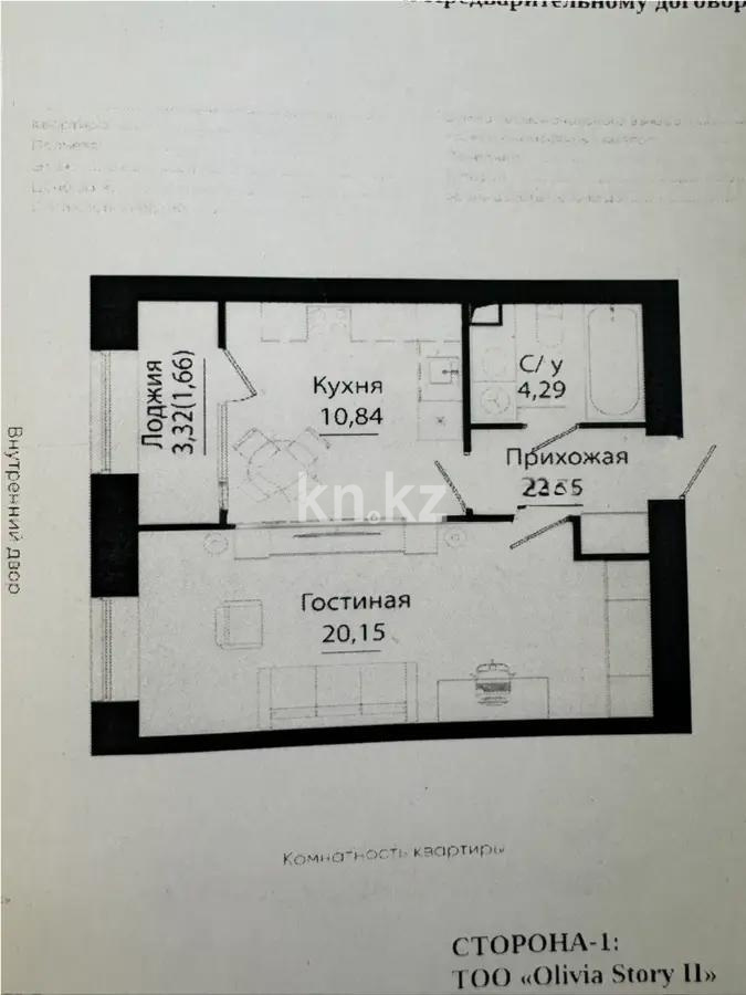 Продажа 1-комнатной квартиры, 42 м² - Продажа квартир в новостройках Астаны - страница 34 фото 4 из 4