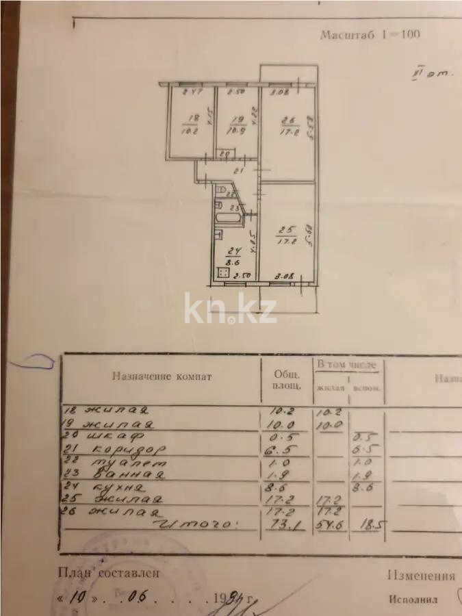 Продажа 4-комнатной квартиры, 74 м², ул. Пушкина, дом  23 - Продажа квартир в Алматы фото 7 из 7