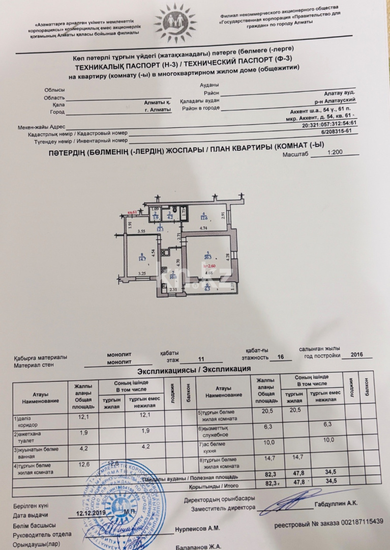 Продажа 3-комнатной квартиры, 84 м² в Алматы - фото 7