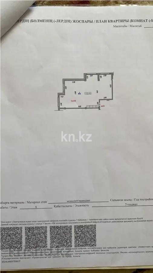 Продажа 3-комнатной квартиры, 82 м², мкр-н Кайрат, дом  153/2 стр - Продажа и аренда недвижимости в Алматы фото 1 из 1