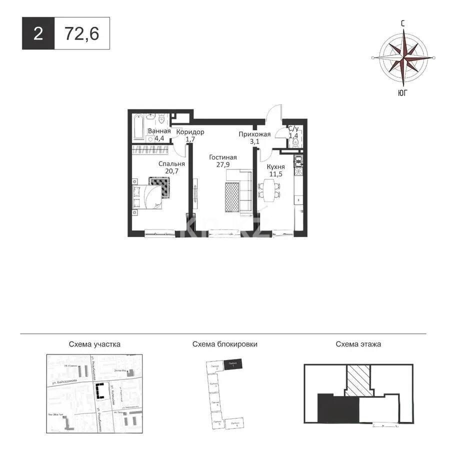 Продажа 2-комнатной квартиры, 72.6 м² в Алматы