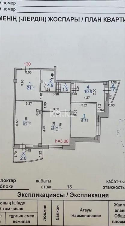 Продажа 3-комнатной квартиры, 89 м², ул. Дюсембекова, дом  83/1 - Продажа квартир в Караганде с фото фото 1 из 1