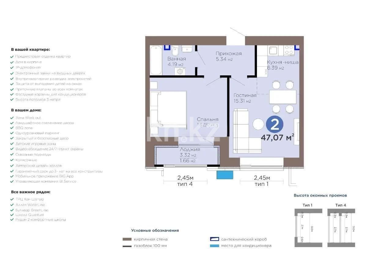 Продажа 2-комнатной квартиры, 47.07 м² в Астане
