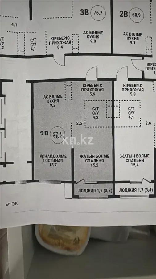 Продажа 2-комнатной квартиры, 60 м², ул. Розыбакиева, дом  197/2 - Продажа квартир в Алматы фото 1 из 1