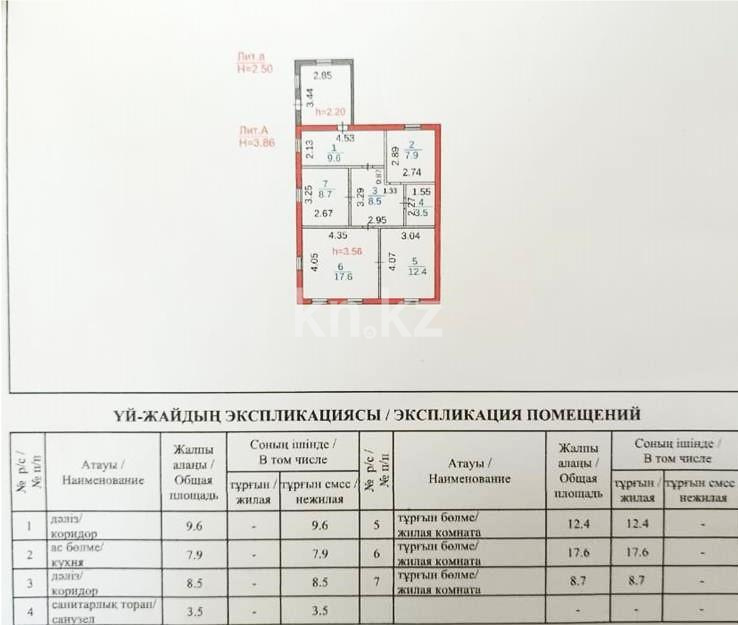 Продажа 3-комнатного дома, 93 м², ул. Балкантау, дом  2 - Продажа  трехкомнатных домов, коттеджей в Караганде с фото фото 24 из 24
