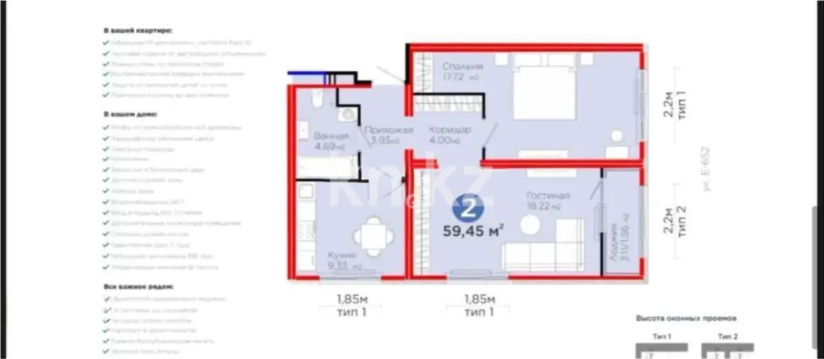 Продажа 2-комнатной квартиры, 59.4 м², ул. Е-652, дом  20 в Астане