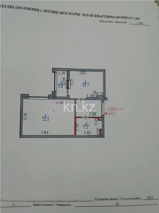 Продажа 1-комнатной квартиры, 46.3 м² в Астане - фото 3