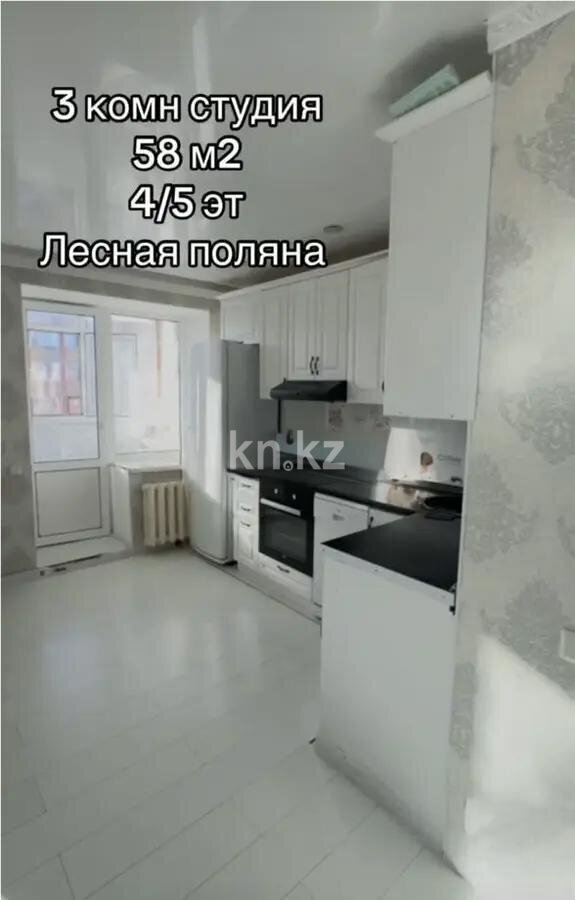 Продажа 3-комнатной квартиры, 58.4 м² в Астане - фото 3