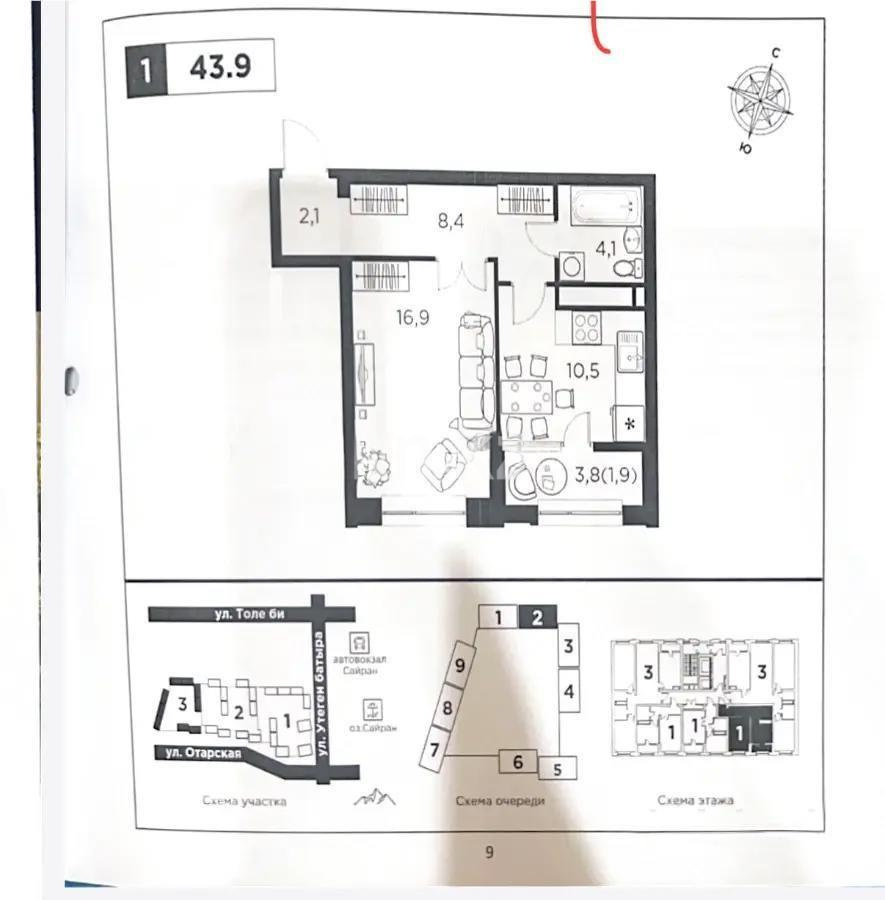 Продажа 1-комнатной квартиры, 43.9 м², ул. Утеген батыра, дом  11г - Продажа квартир в Алматы фото 1 из 1