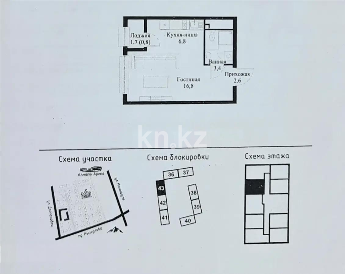 Продажа 1-комнатной квартиры, 31 м² - Продажа квартир в монолитно-каркасном доме в Алматы фото 1 из 1