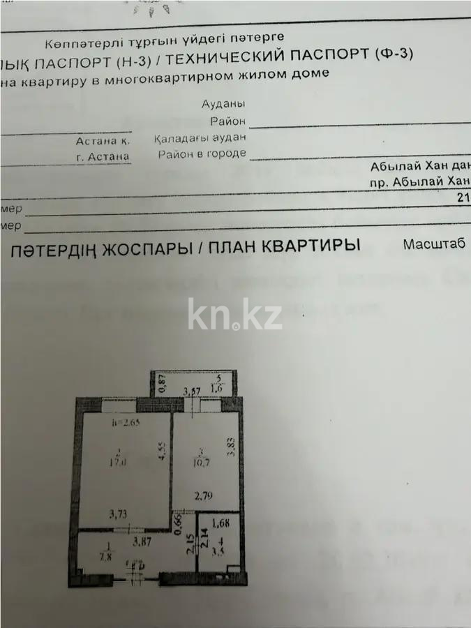 Продажа 1-комнатной квартиры, 40 м², пр. Абылай хана, дом  54а - Продажа квартир в Казахстане фото 4 из 4