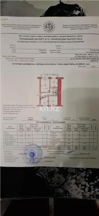 Продажа 3-комнатной квартиры, 72 м² в Алматы - фото 8