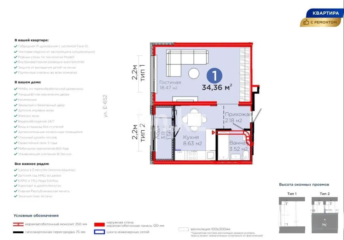 Продажа 1-комнатной квартиры, 34.36 м², ул. Е-652, дом  18 в Астане