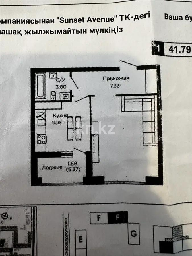 Продажа 1-комнатной квартиры, 41.79 м², ул. Токпанова, дом  8/4 в Астане - фото 5