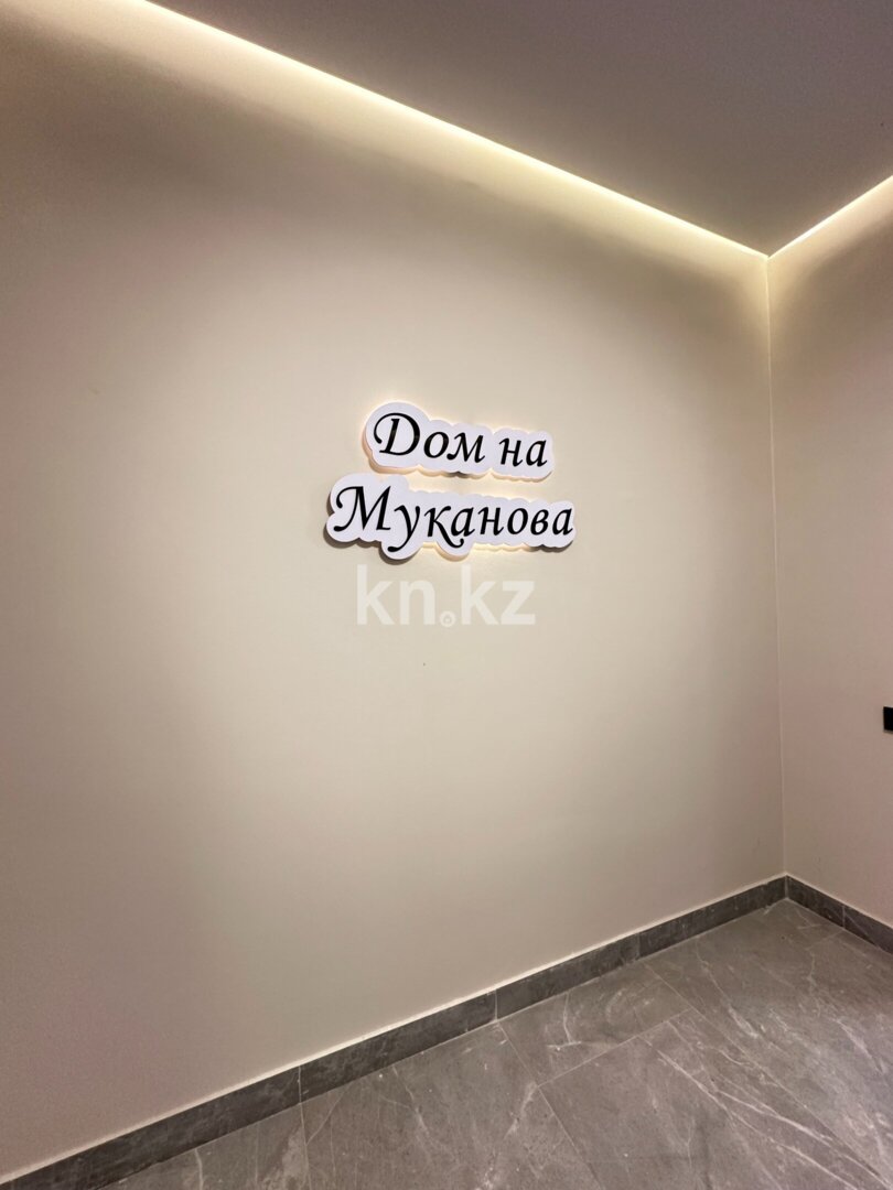 Продажа 2-комнатной квартиры, 69 м² в Караганде - фото 16