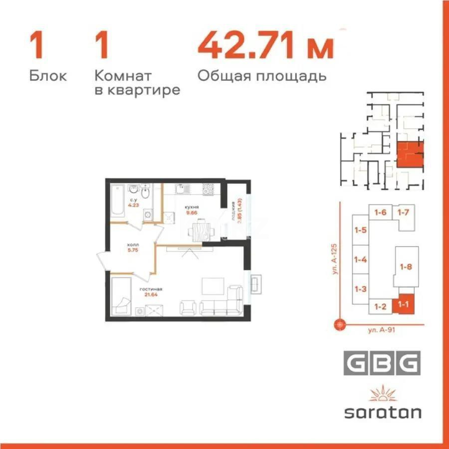 Продажа 1-комнатной квартиры, 42.8 м², ул. А-91, дом  17 стр - Продажа квартир в Астане фото 1 из 1