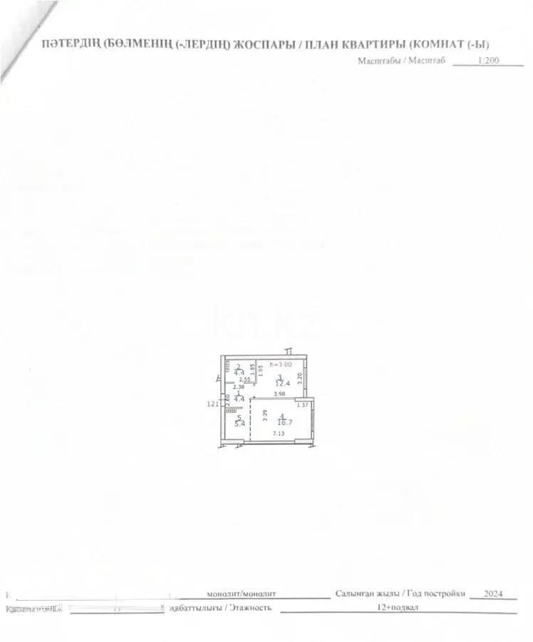 Продажа 2-комнатной квартиры, 43.3 м², пр. Райымбека, дом  351/2 в Алматы - фото 5