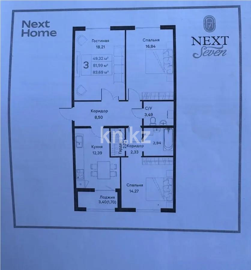 Продажа 3-комнатной квартиры, 83.69 м² в Астане