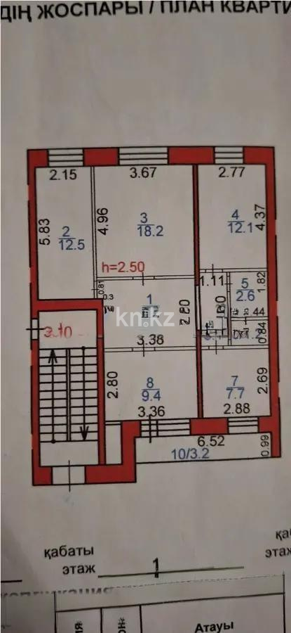 Продажа 4-комнатной квартиры, 78 м² - Продажа четырехкомнатных квартир в Караганде фото 6 из 6