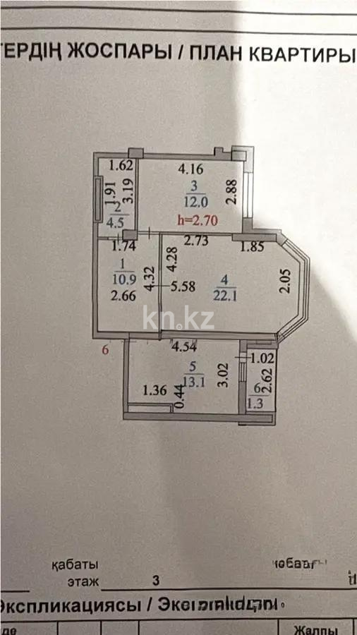 Продажа 2-комнатной квартиры, 63.9 м², ул. Сауран, дом  3/1 в Астане - фото 8